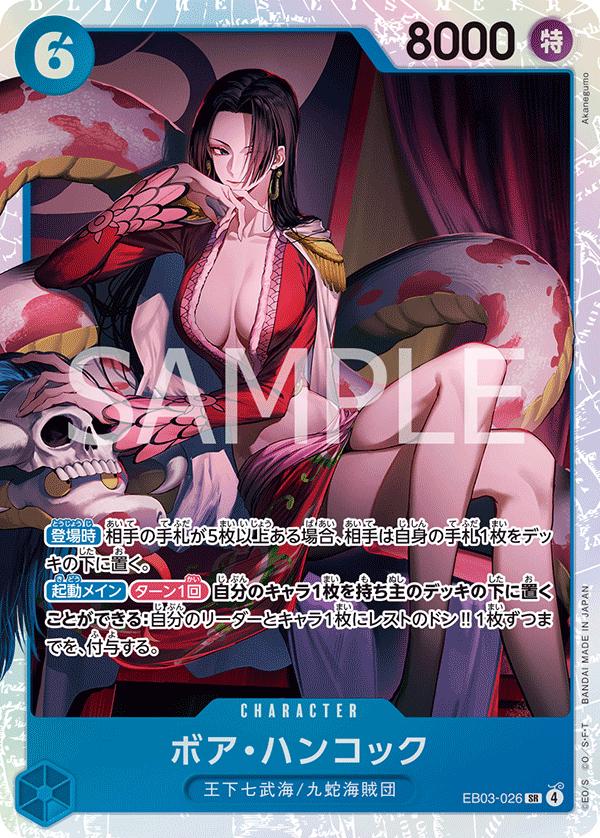 Boa Hancock EB03-026
