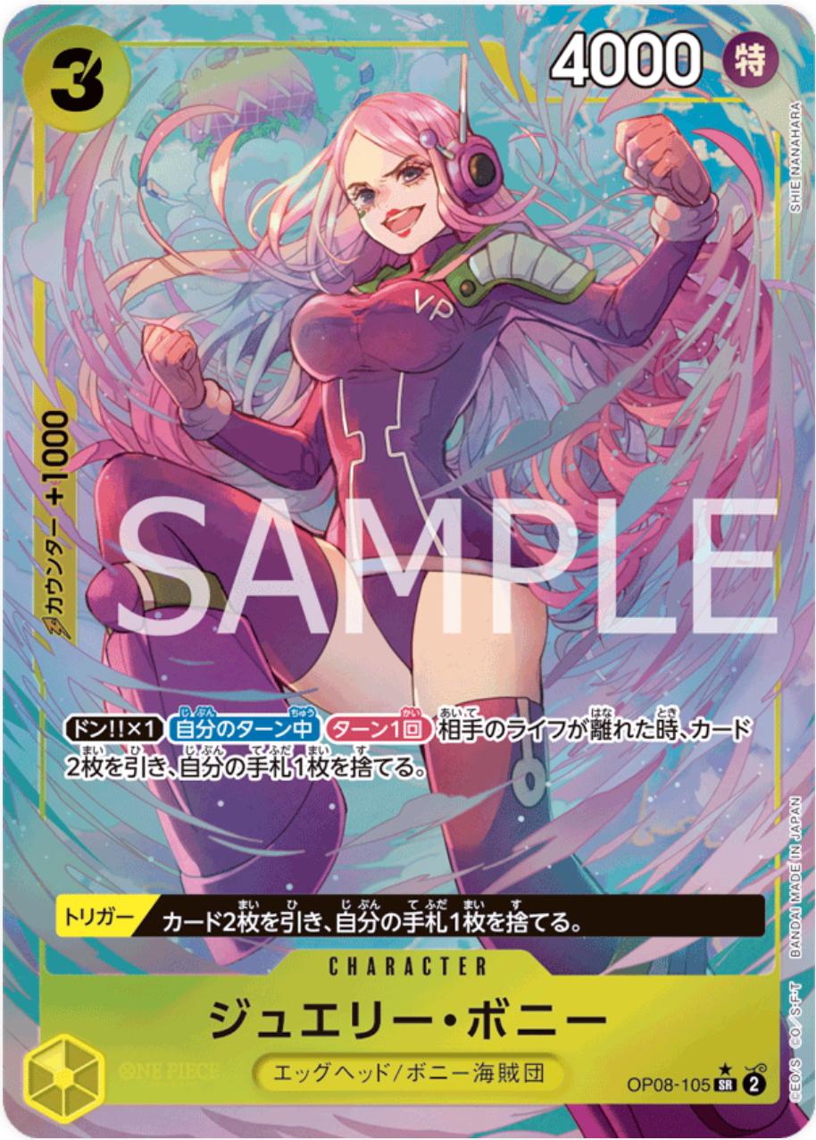 Jewelry Bonney [Alternate Art] OP08-105