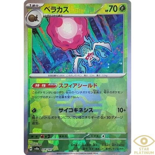 Rabsca (Master Ball Pattern)