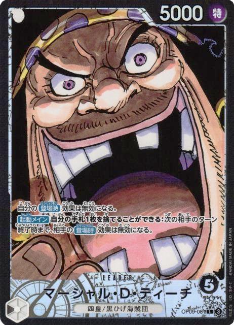 Marshall.D.Teach [Alternate Art] OP09-081 One Piece Japanese Emperors in the New World