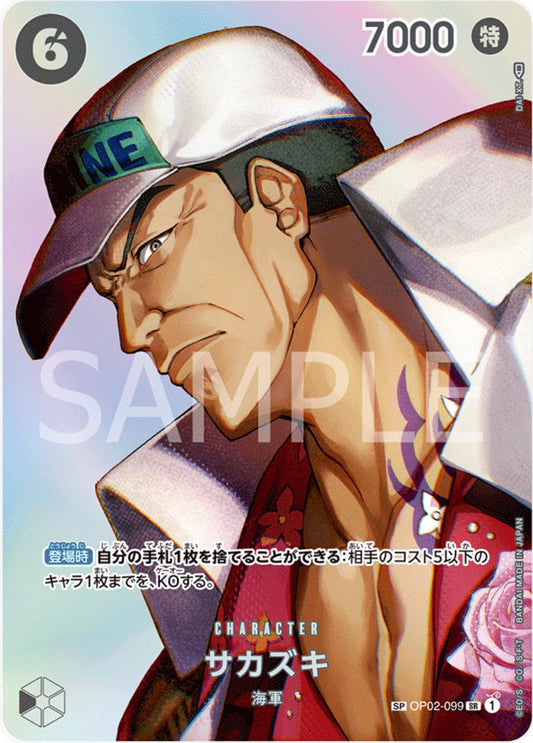 Sakazuki [SP] OP02-099