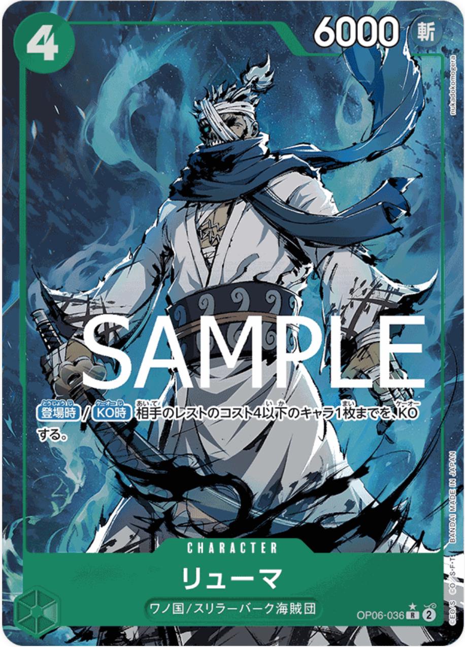 Ryuma [Alternate Art PRB01] OP06-036 One Piece Japanese Wings of the Captain