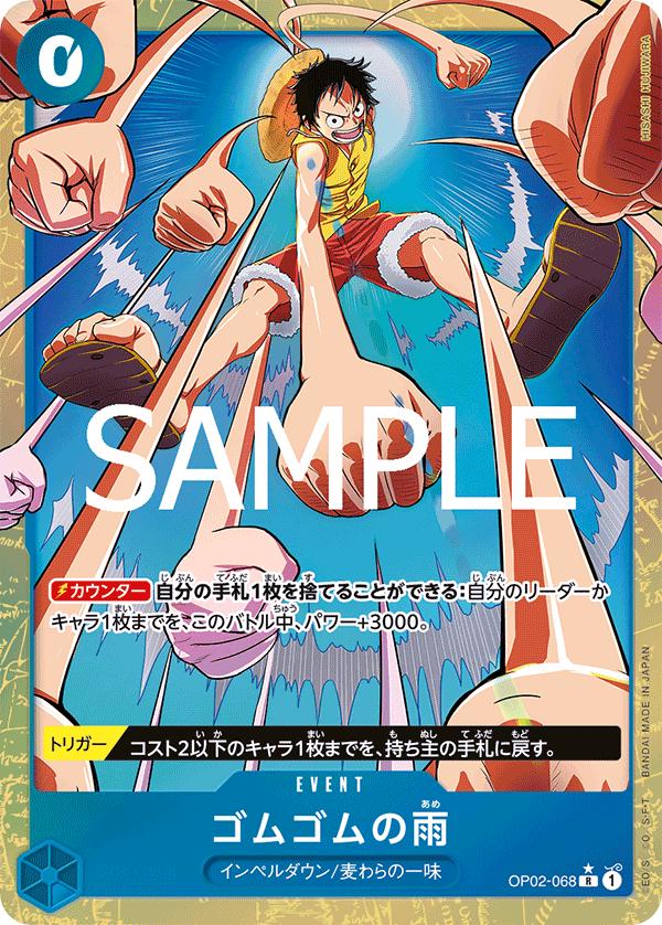 Gum-Gum Rain [Alternate Art PRB-02] OP02-068 One Piece Japanese Premium Booster 2