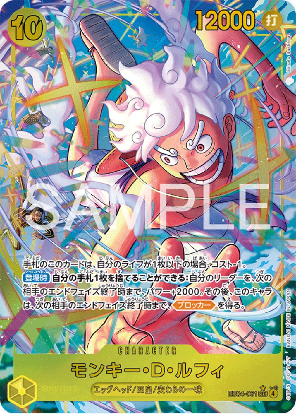 Monkey.D.Luffy [Alternate Art] EB04-061