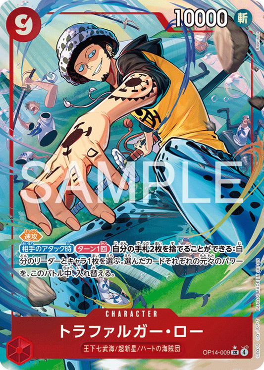 Trafalgar Law [Alternate Art] OP14-009 One Piece Japanese Azure Sea's Seven