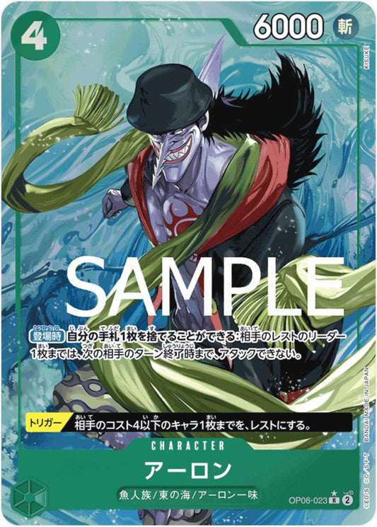 Arlong [Alternate Art PRB01] OP06-023