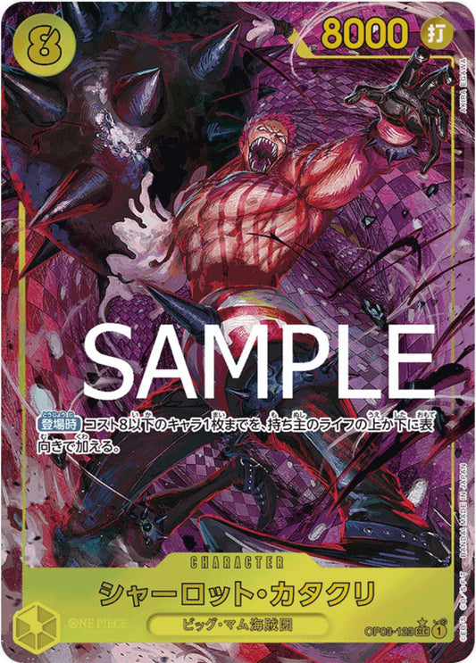 Charlotte Katakuri [Alternate Art PRB01] OP03-123 One Piece Japanese Pillars of Strength