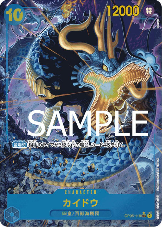 Kaido [Alternate Art PRB01] OP05-118