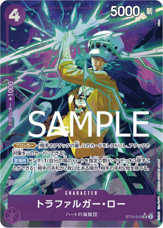 Trafalgar Law [Alternate Art PRB01] ST10-010