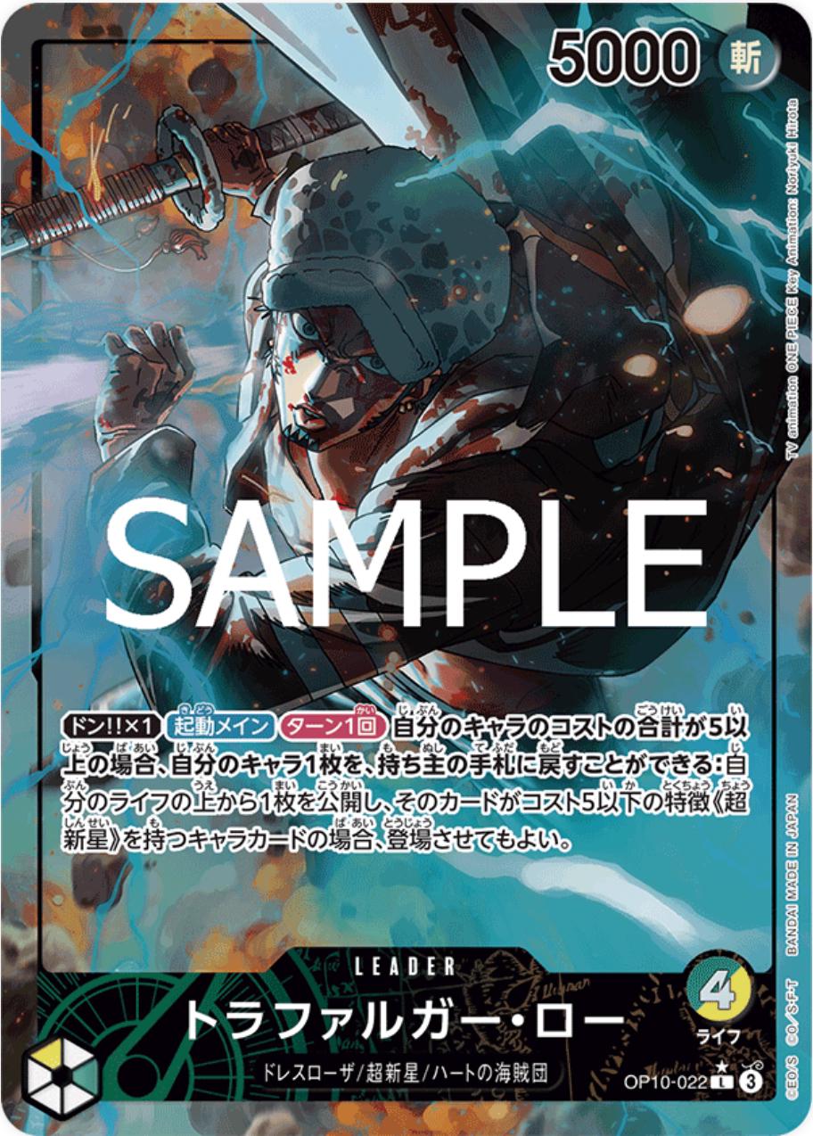 Trafalgar Law [Alternate Art] OP10-022
