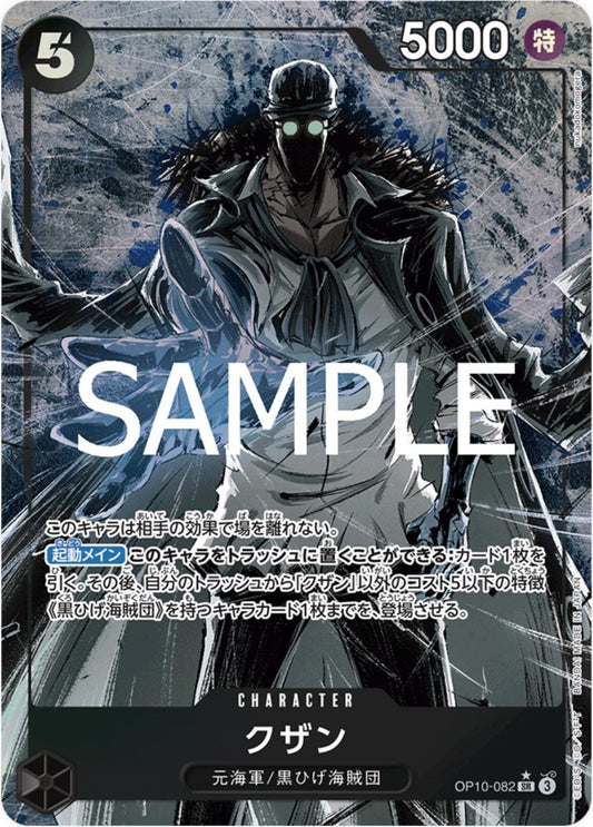 Kuzan [Alternate Art] OP10-082