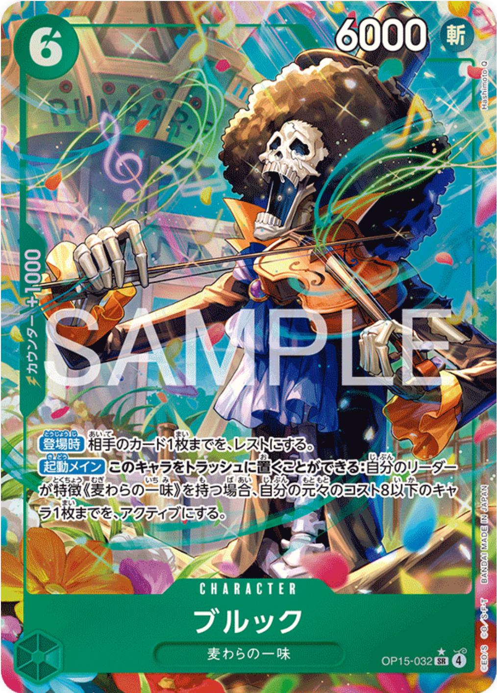Brook [Alternate Art] OP15-032