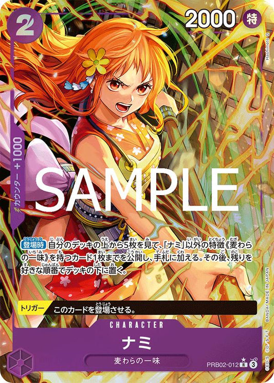 Nami [Alternate Art] PRB02-012