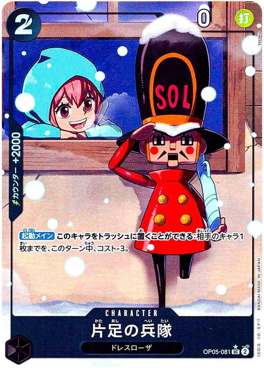 One-Legged Toy Soldier [Alternate Art PRB01] OP05-081