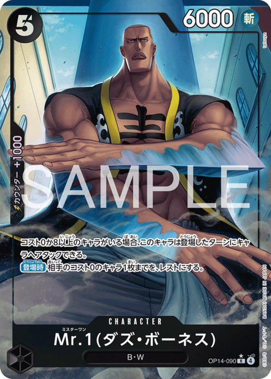 Mr.1 Daz.Bonez [Alternate Art] OP14-090