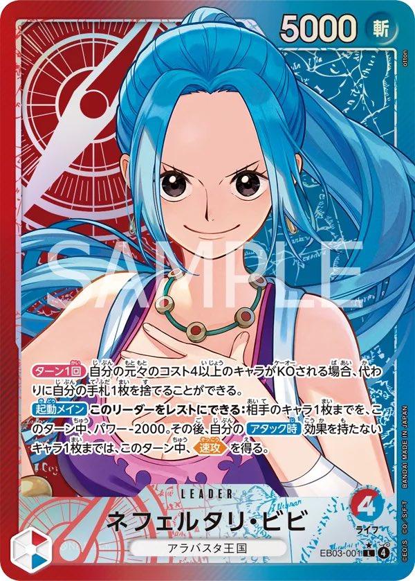 Nefeltari Vivi [Alternate Art] EB03-001 One Piece Japanese Extra Booster Heroines Edition