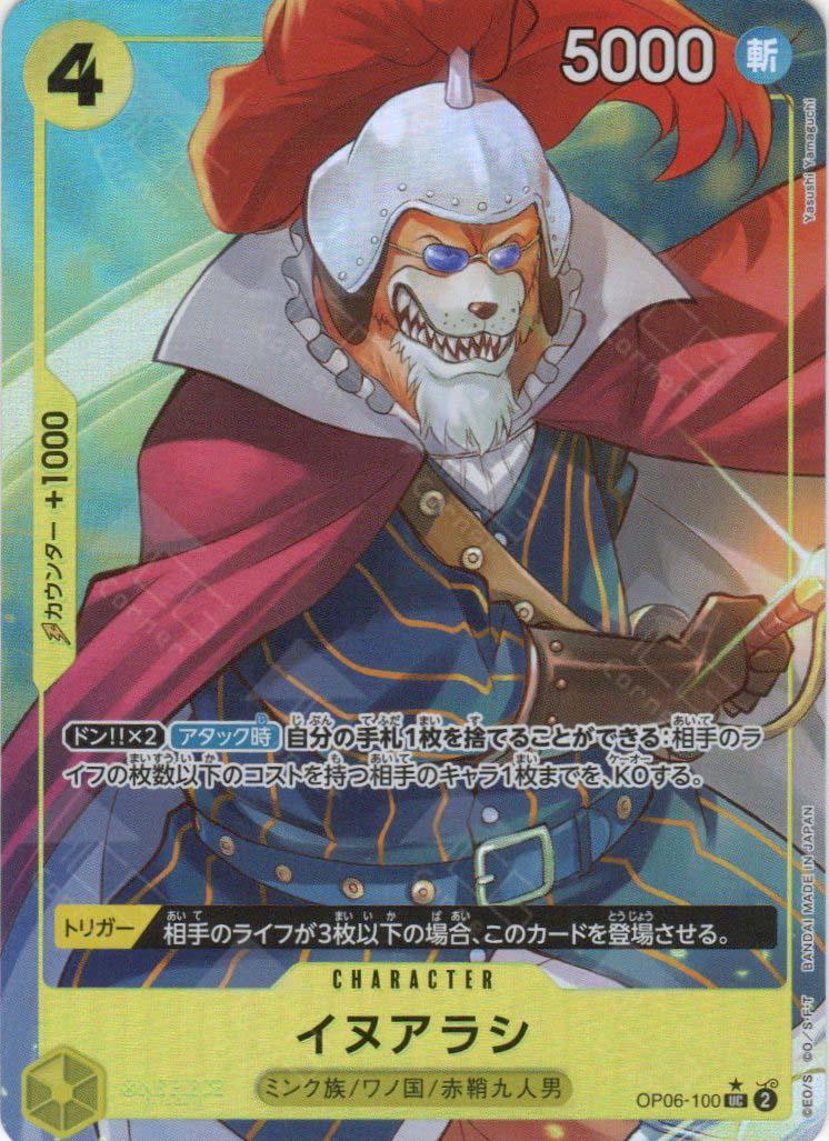 Inuarashi [Full Art PRB01] OP06-100