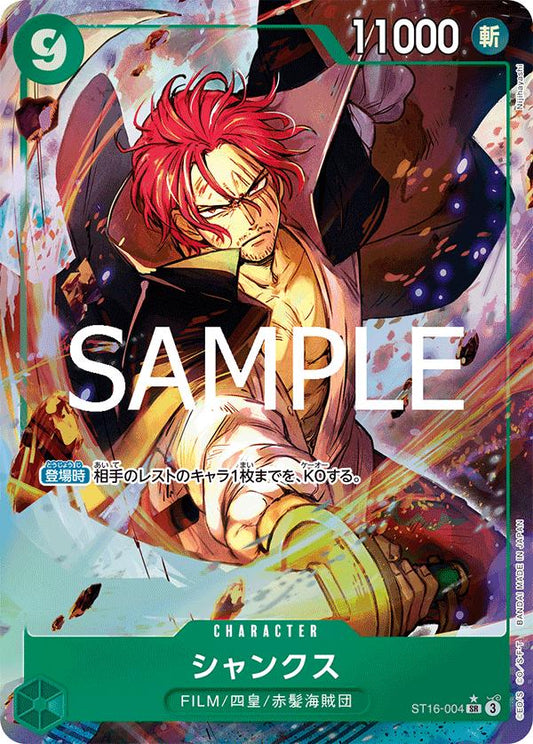 Shanks [Alternate Art PRB-02] ST16-004 One Piece Japanese Premium Booster 2