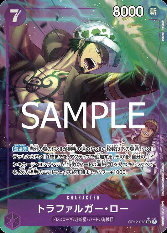 Law Trafalgar [Alternate Art] OP12-073 One Piece Japanese Legacy of the Master