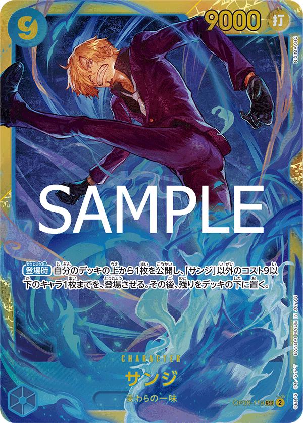 Sanji [PRB-02] OP06-119 One Piece Japanese Premium Booster 2
