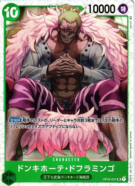 Donquixote Doflamingo OP04-031