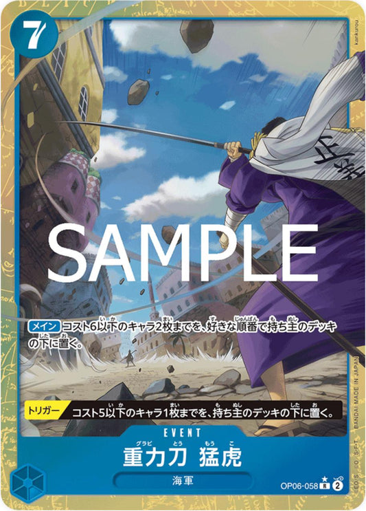 Gravity Blade Raging Tiger [Alternate Art] OP06-058