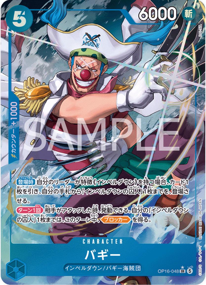 Buggy [Alternate Art] OP16-048
