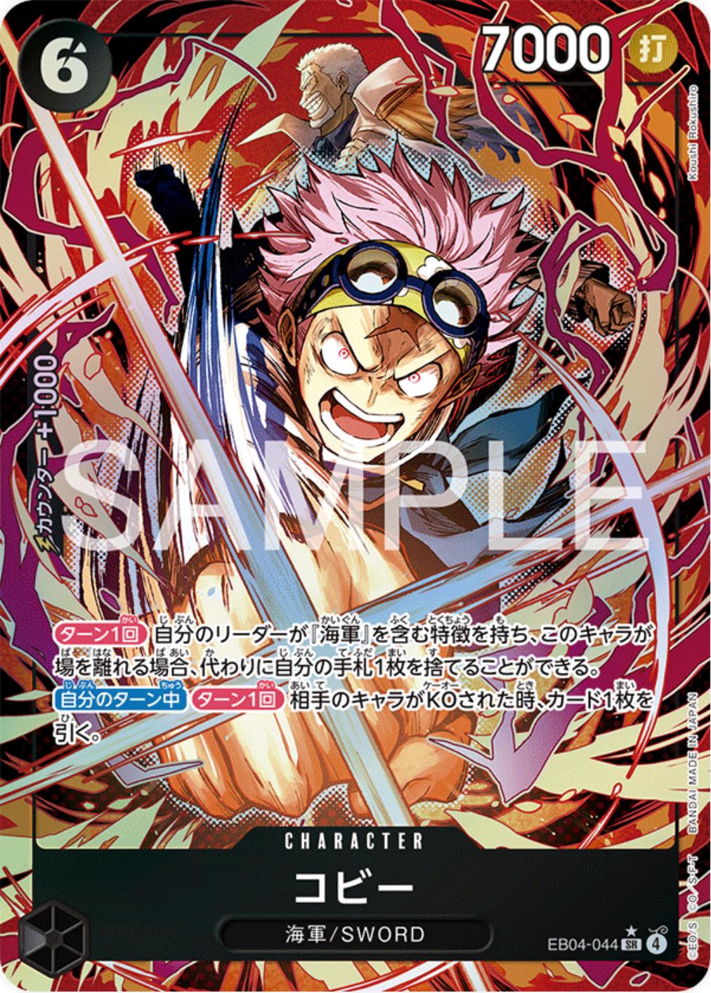 Koby [Alternate Art] EB04-044