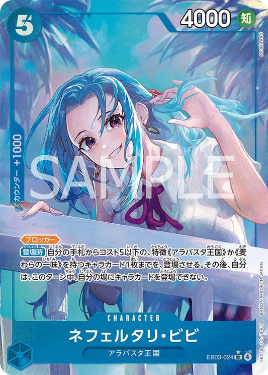 Nefeltari Vivi [Alternate Art] EB03-024