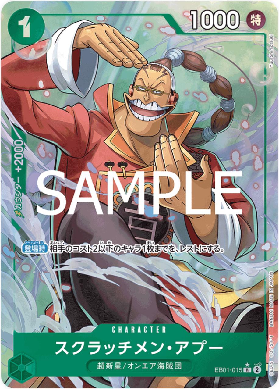 Scratchmen Apoo [Alternate Art PRB-02] EB01-015