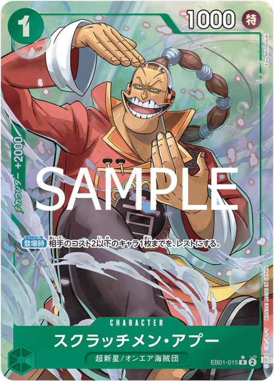 Scratchmen Apoo [Alternate Art PRB-02] EB01-015
