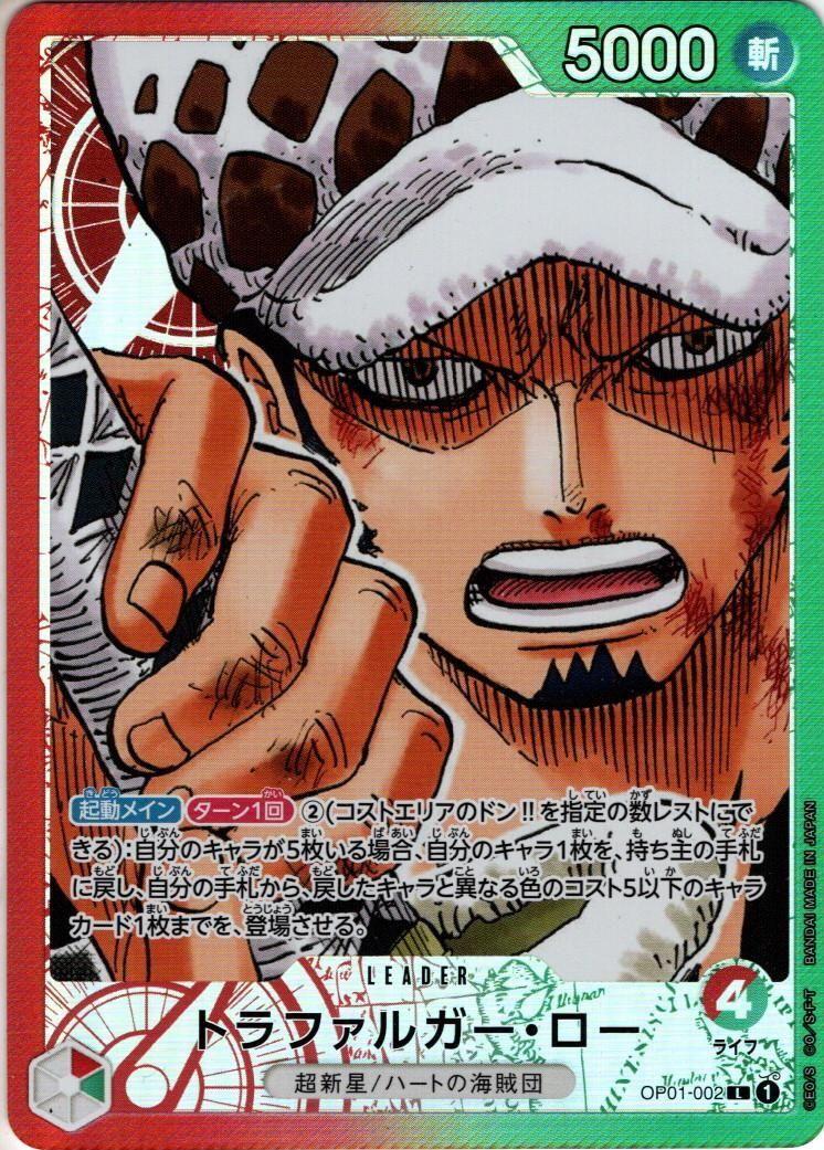 Trafalgar Law [Alternate Art] OP01-002