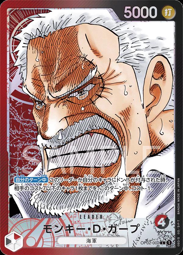 Monkey.D.Garp [Alternate Art] OP02-002 One Piece Japanese Paramount War