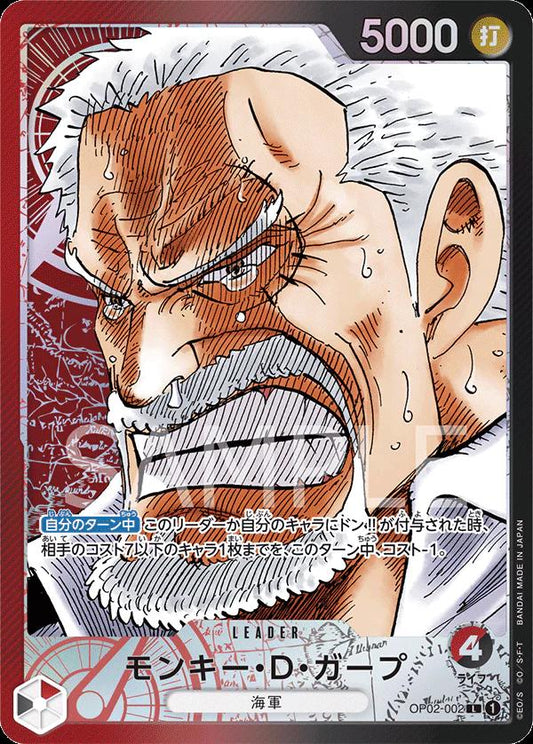 Monkey.D.Garp [Alternate Art] OP02-002 One Piece Japanese Paramount War