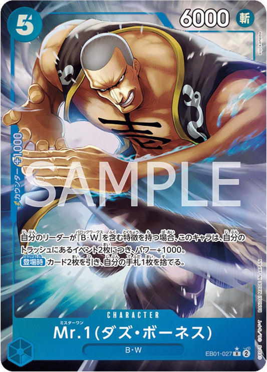 Mr. 1 Daz.Bonez [Alternate Art] EB01-027 One Piece Japanese Extra Booster Memorial Collection