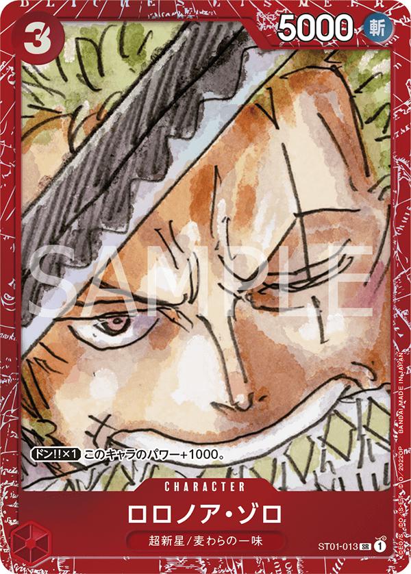 Roronoa Zoro [Film Red] ST01-013
