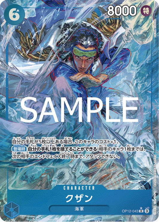 Kuzan [Alternate Art] OP12-043 One Piece Japanese Legacy of the Master