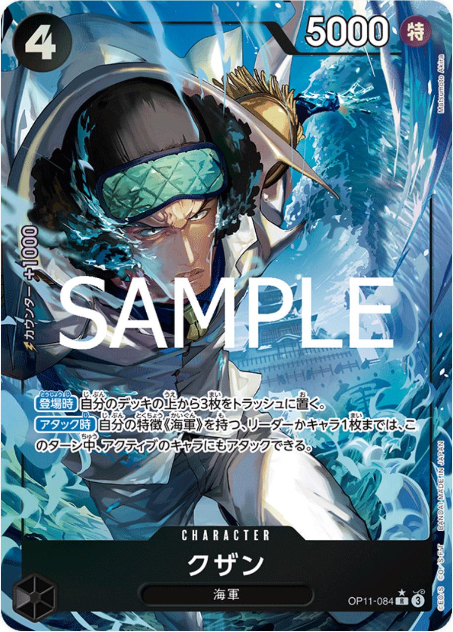 Kuzan [Alternate Art] OP11-084