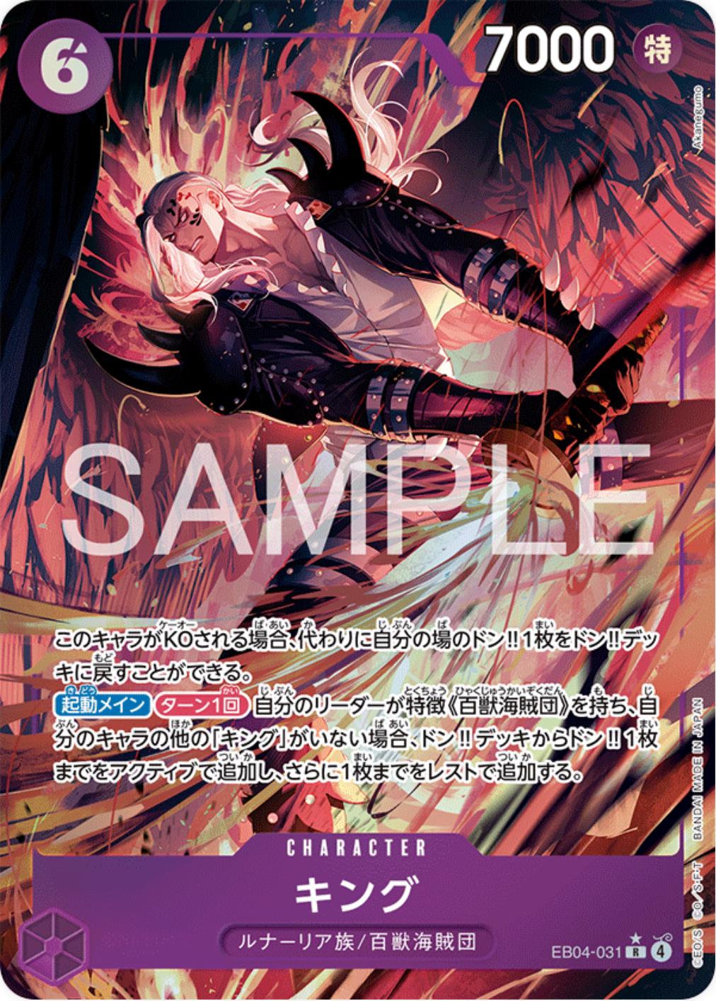 King [Alternate Art] EB04-031