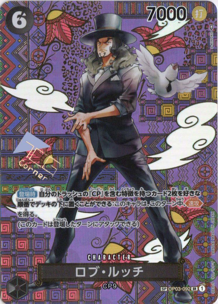 Rob Lucci [SP] OP03-092