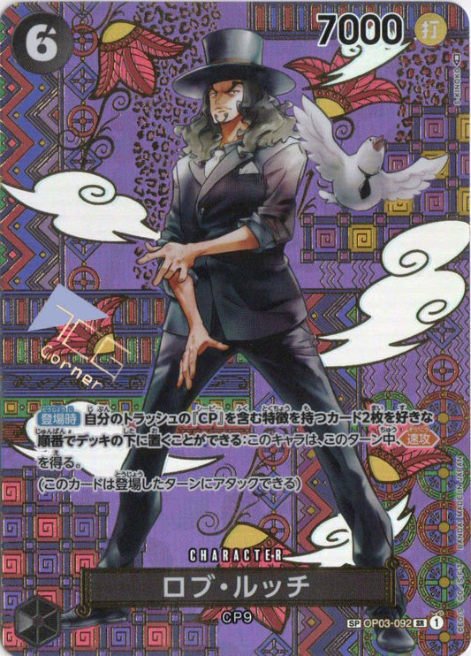 Rob Lucci [SP] OP03-092
