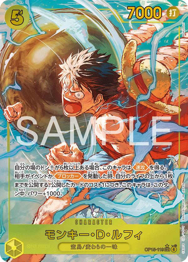 Monkey.D.Luffy [Alternate Art] OP15-119