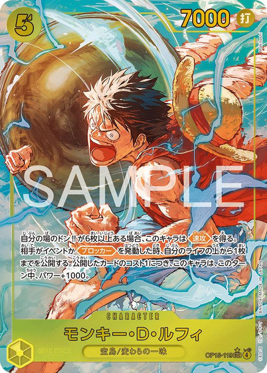 Monkey.D.Luffy [Alternate Art] OP15-119