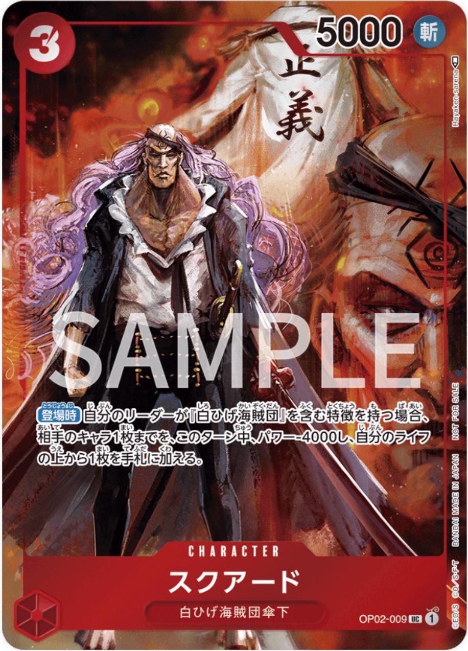 Squard [Box Topper] OP02-009