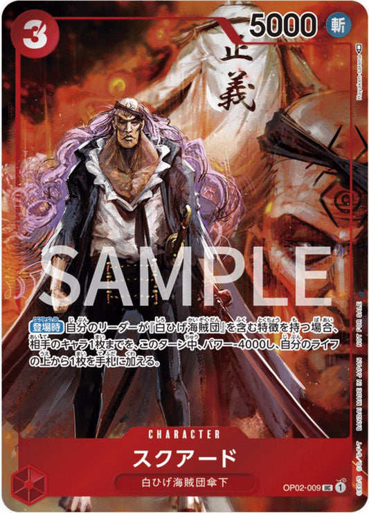 Squard [Box Topper] OP02-009