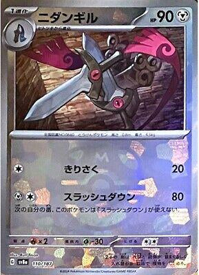 Doublade (Master Ball Pattern)
