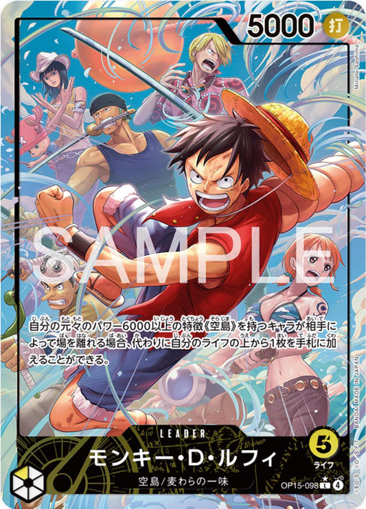Monkey.D.Luffy [Alternate Art] OP15-098