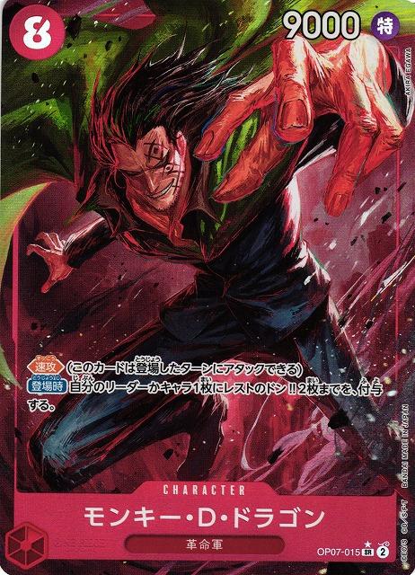 Monkey.D.Dragon [Alternate Art] OP07-015