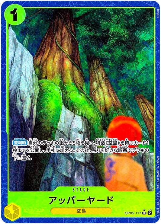 Upper Yard [Alternate Art PRB01] OP05-117