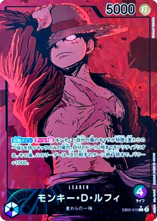 Monkey.D.Luffy [Alternate Art] EB02-010